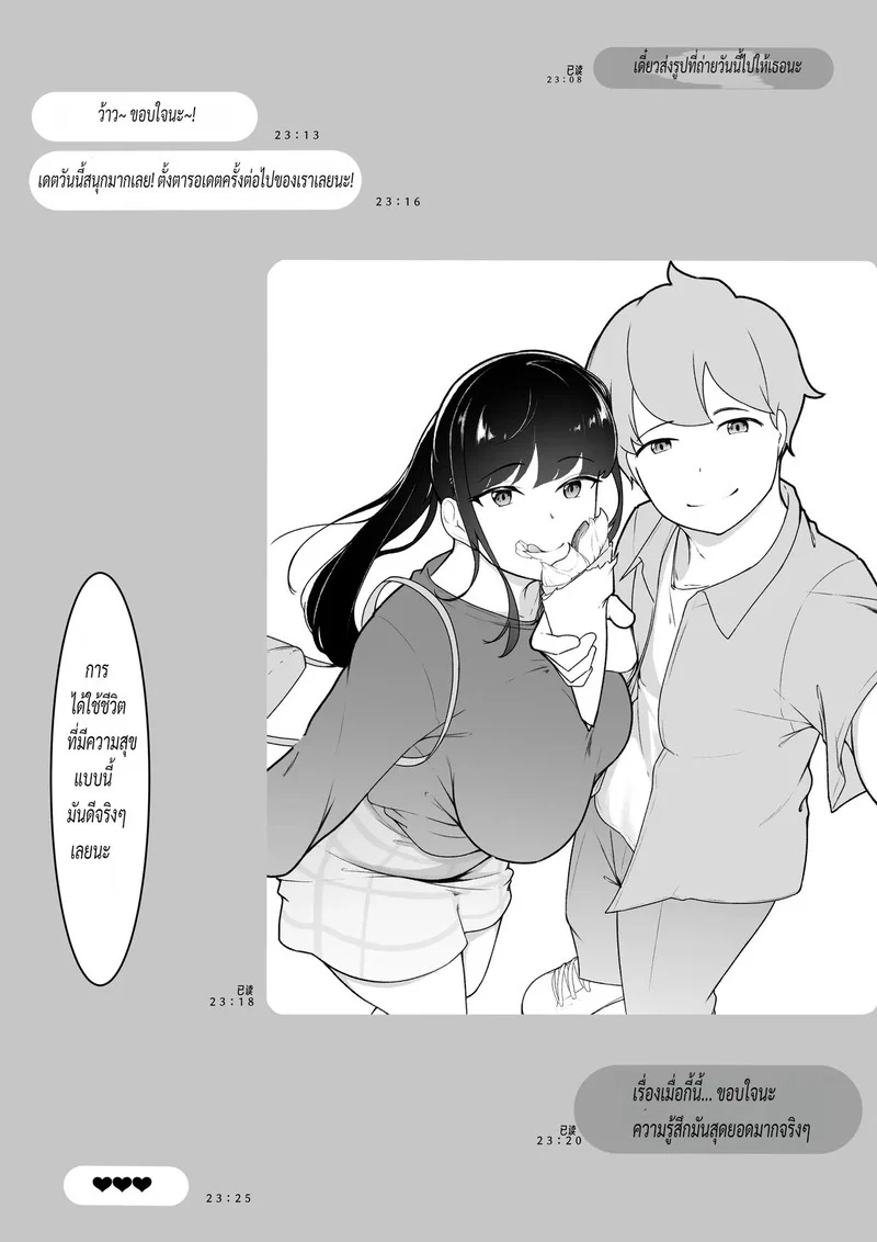 โดจิน รูปถ่ายของพี่สาวในด้านที่ผมไม่เคยรู้จัก